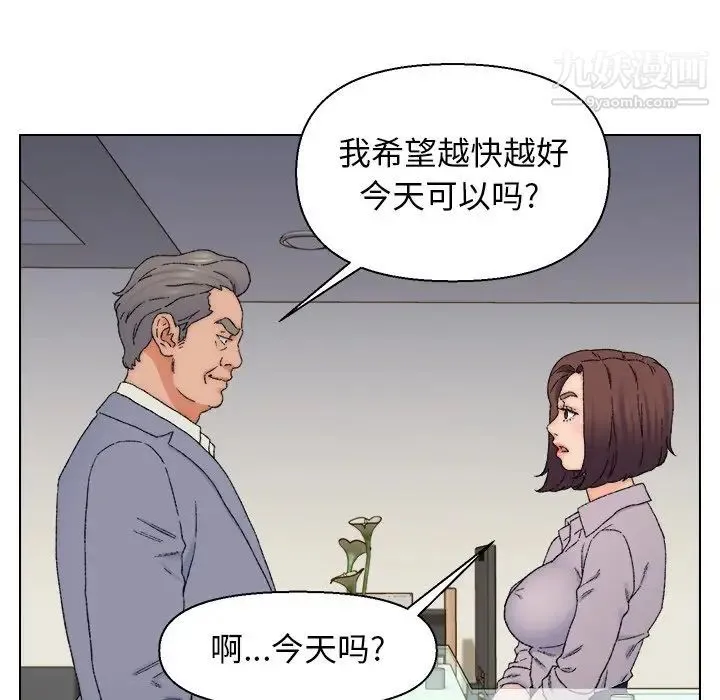 爸爸的朋友 第13话 第37页