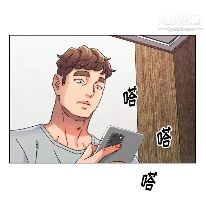 爸爸的朋友 第27话 第99页