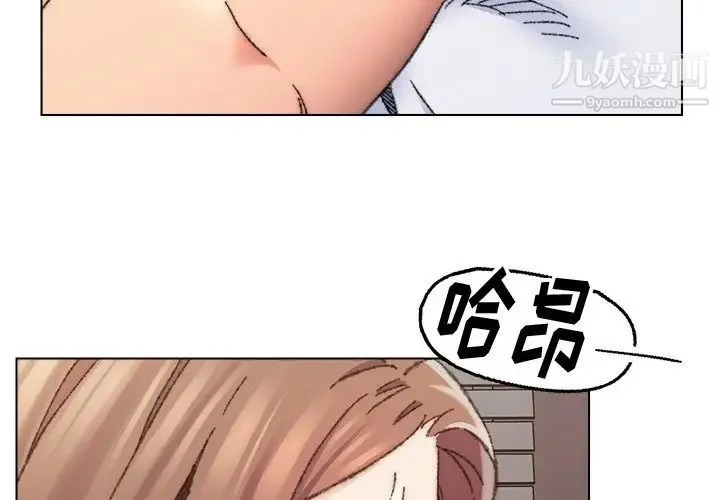 爸爸的朋友 第27话 第4页