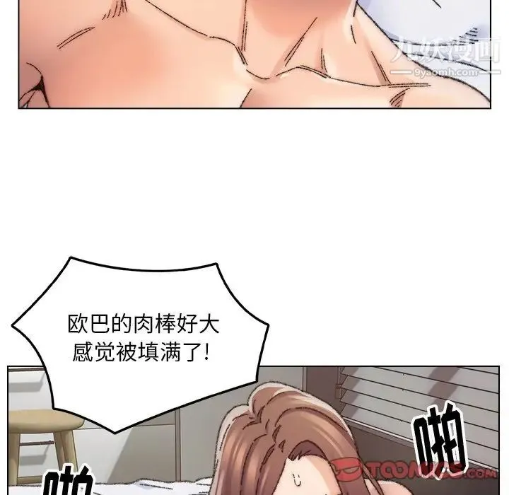 爸爸的朋友 第27话 第14页