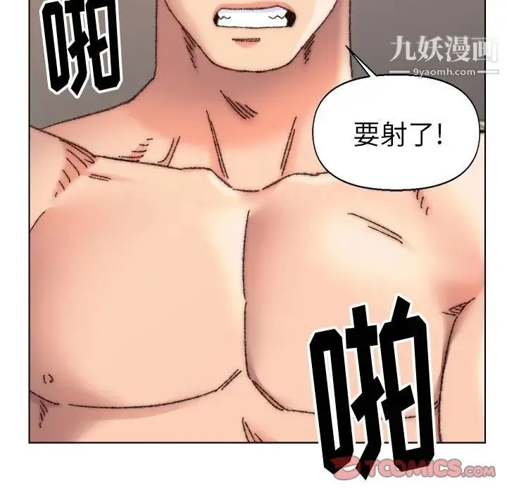 爸爸的朋友 第27话 第82页