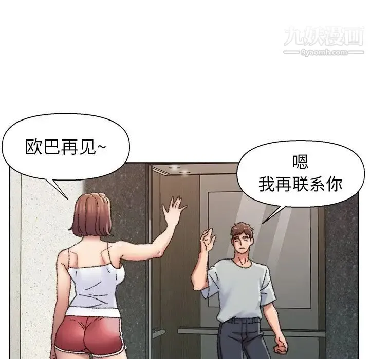 爸爸的朋友 第27话 第92页