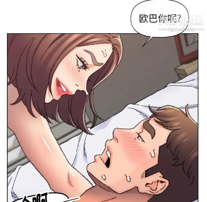 爸爸的朋友 第27话 第20页