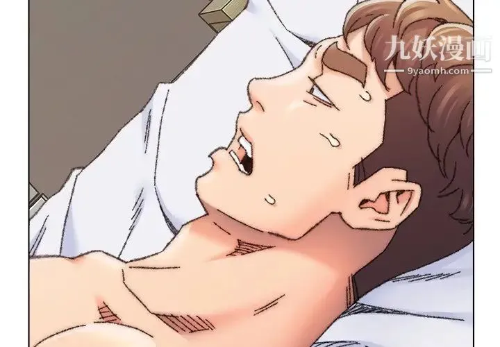 爸爸的朋友 第27话 第3页