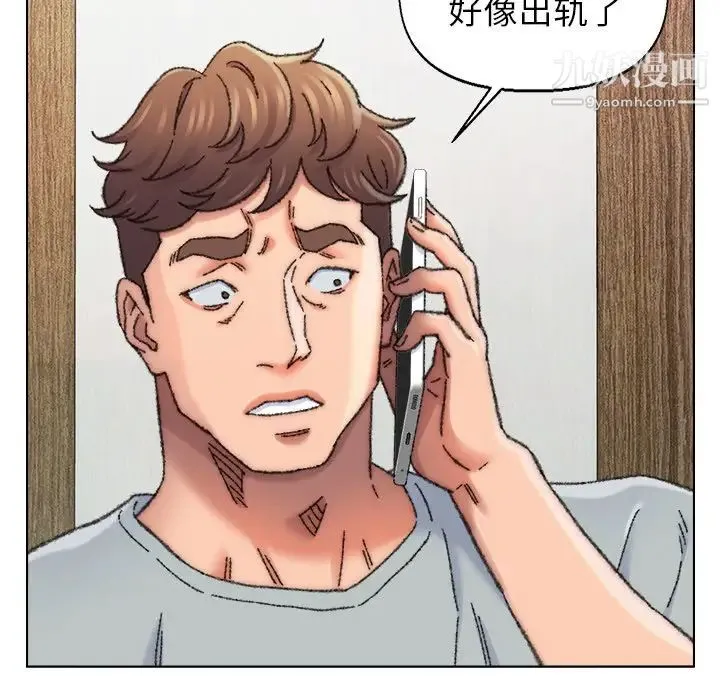 爸爸的朋友 第27话 第103页