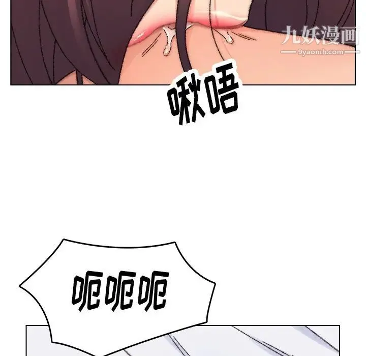 爸爸的朋友 第27话 第33页