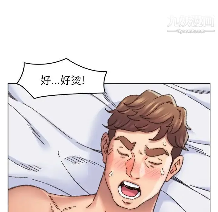 爸爸的朋友 第27话 第13页