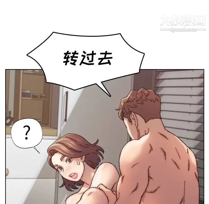 爸爸的朋友 第27话 第55页