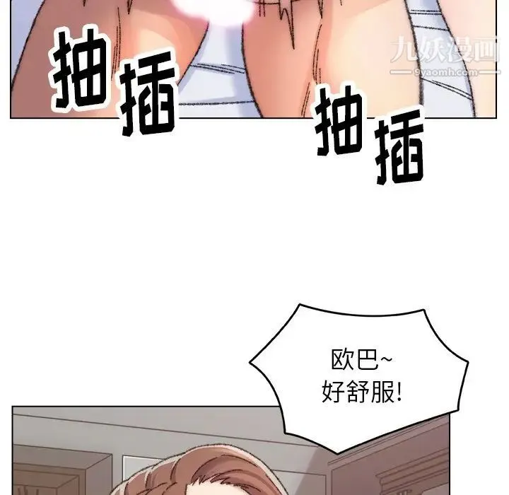爸爸的朋友 第27话 第11页