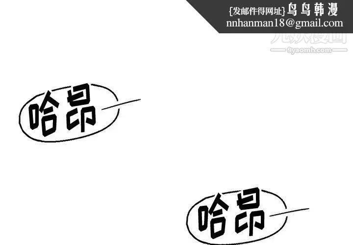 爸爸的朋友 第27话 第1页