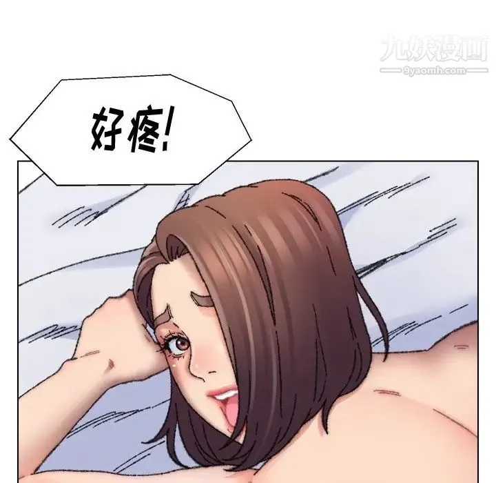 爸爸的朋友 第27话 第71页