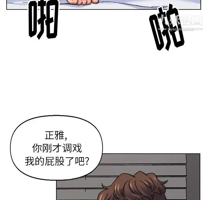爸爸的朋友 第27话 第64页
