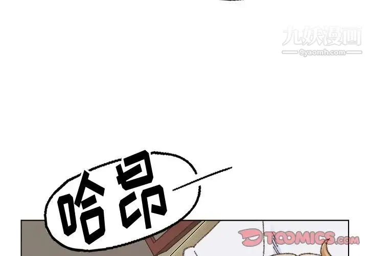 爸爸的朋友 第27话 第2页