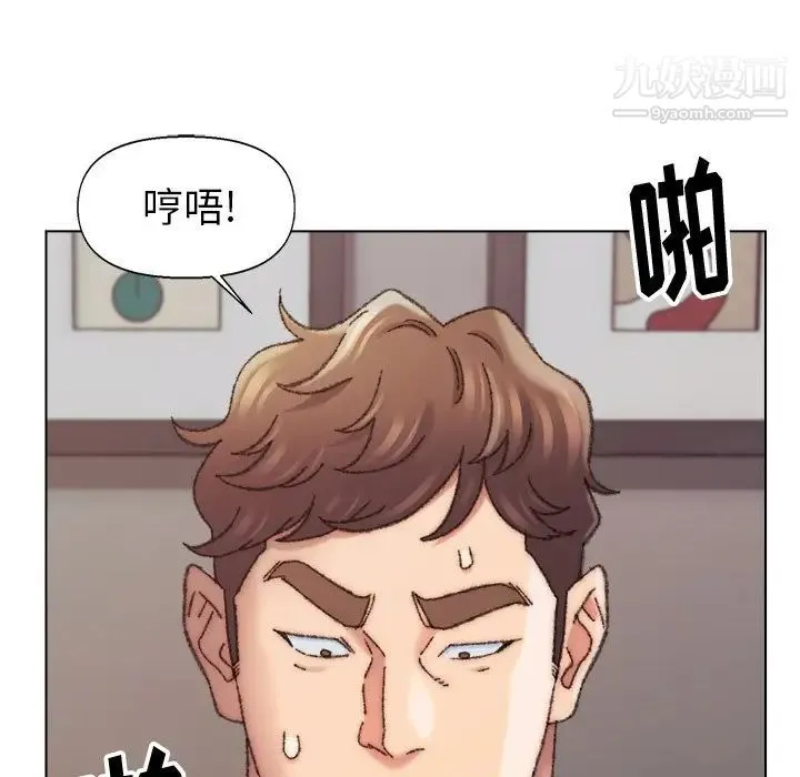 爸爸的朋友 第27话 第81页