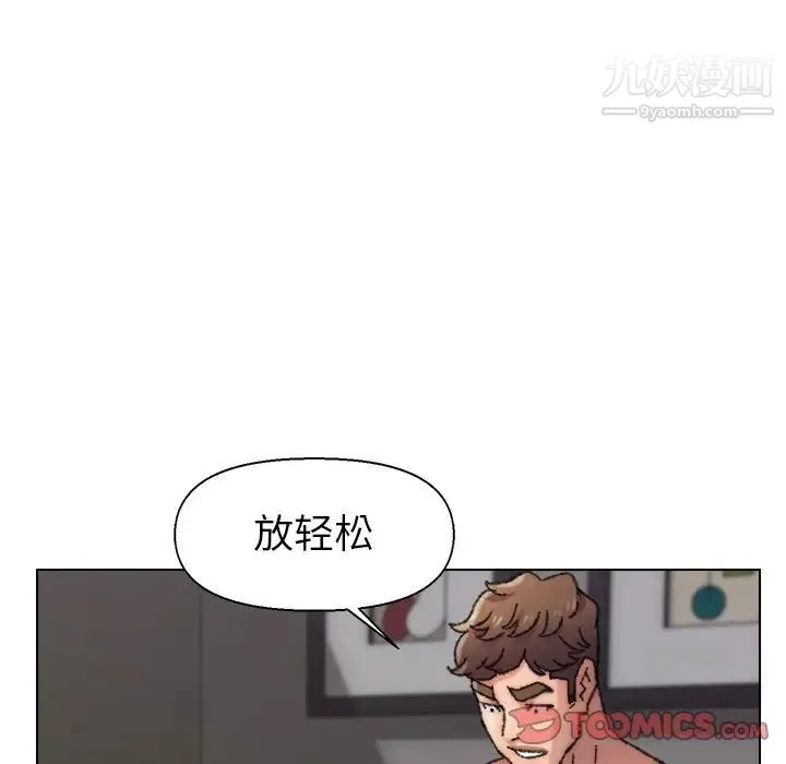 爸爸的朋友 第27话 第74页