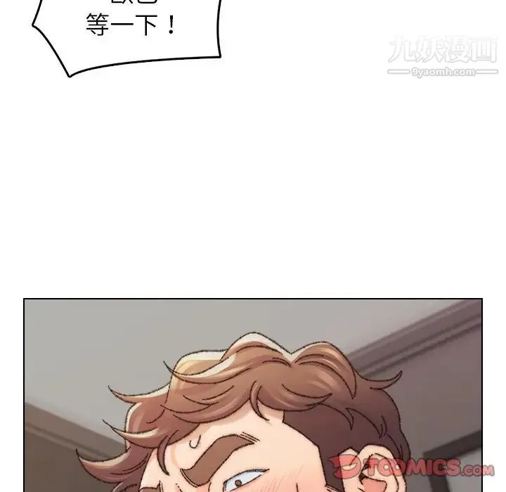爸爸的朋友 第27话 第42页