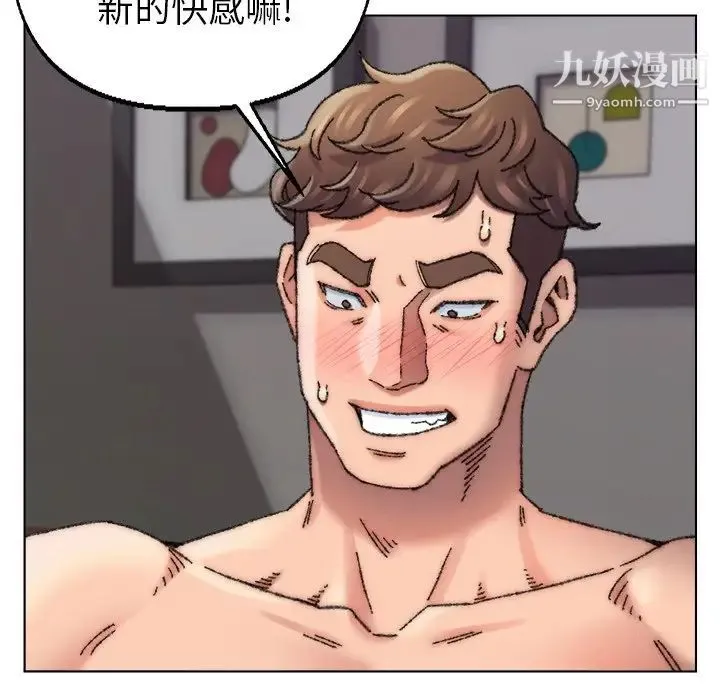 爸爸的朋友 第27话 第73页