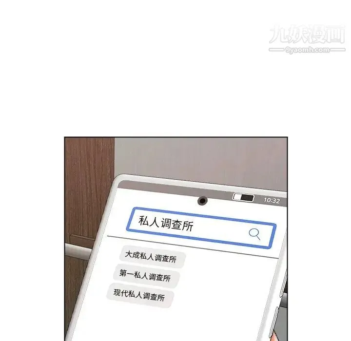 爸爸的朋友 第27话 第100页