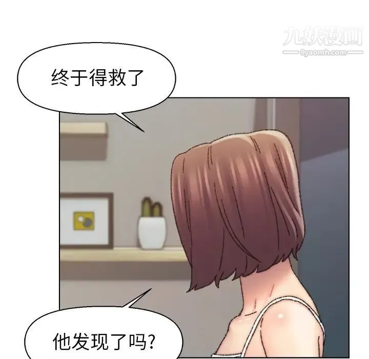 爸爸的朋友 第27话 第96页