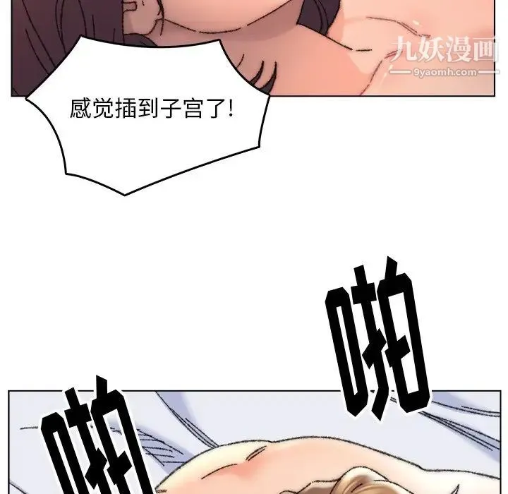 爸爸的朋友 第27话 第52页