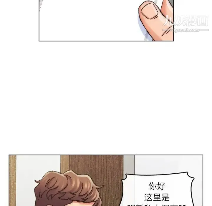 爸爸的朋友 第27话 第101页