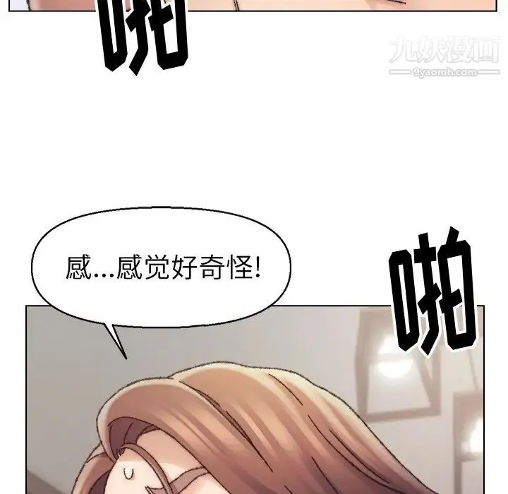 爸爸的朋友 第27话 第79页