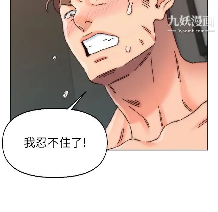 爸爸的朋友 第27话 第43页
