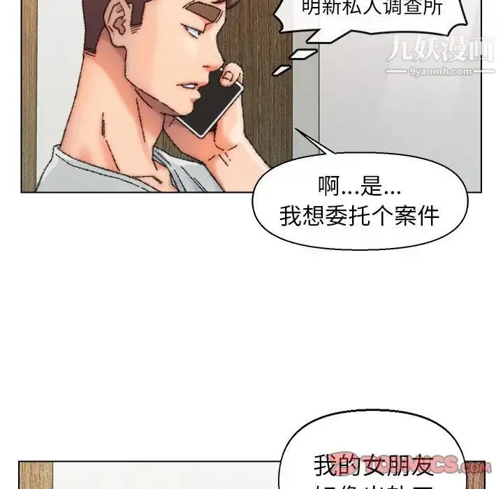 爸爸的朋友 第27话 第102页