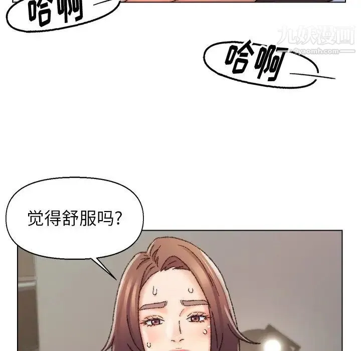 爸爸的朋友 第27话 第21页