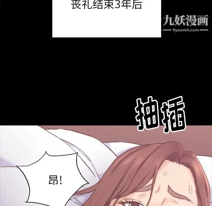 爸爸的朋友 第1话 第101页