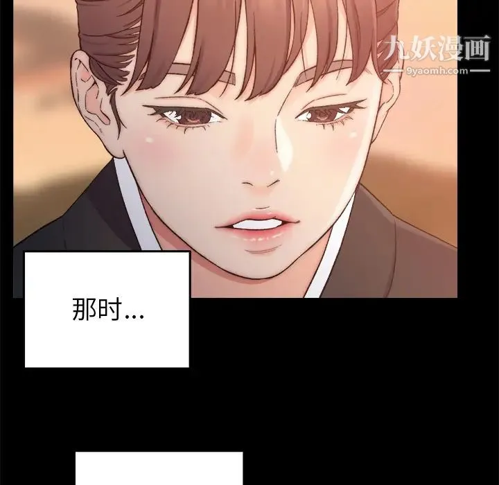 爸爸的朋友 第1话 第94页