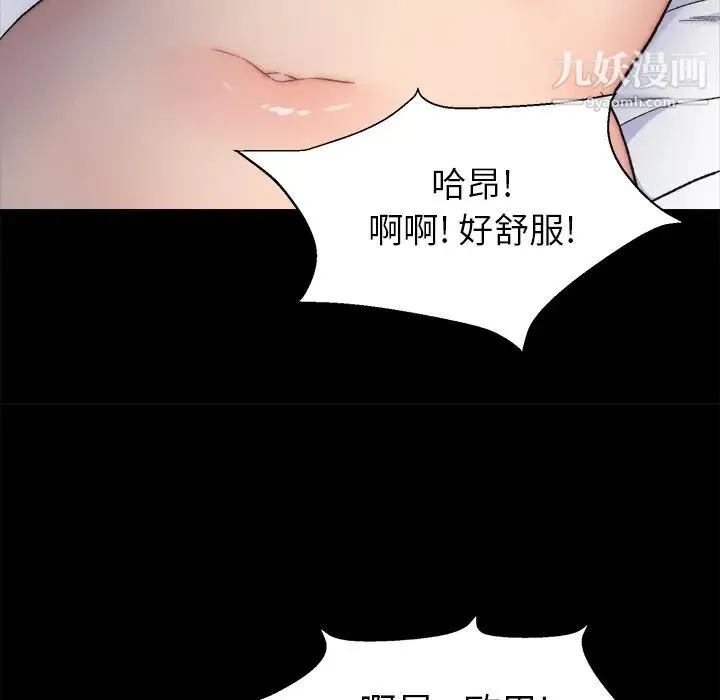 爸爸的朋友 第1话 第103页
