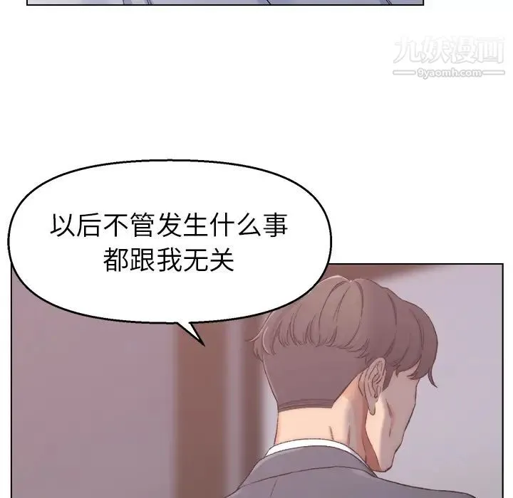 爸爸的朋友 第1话 第53页