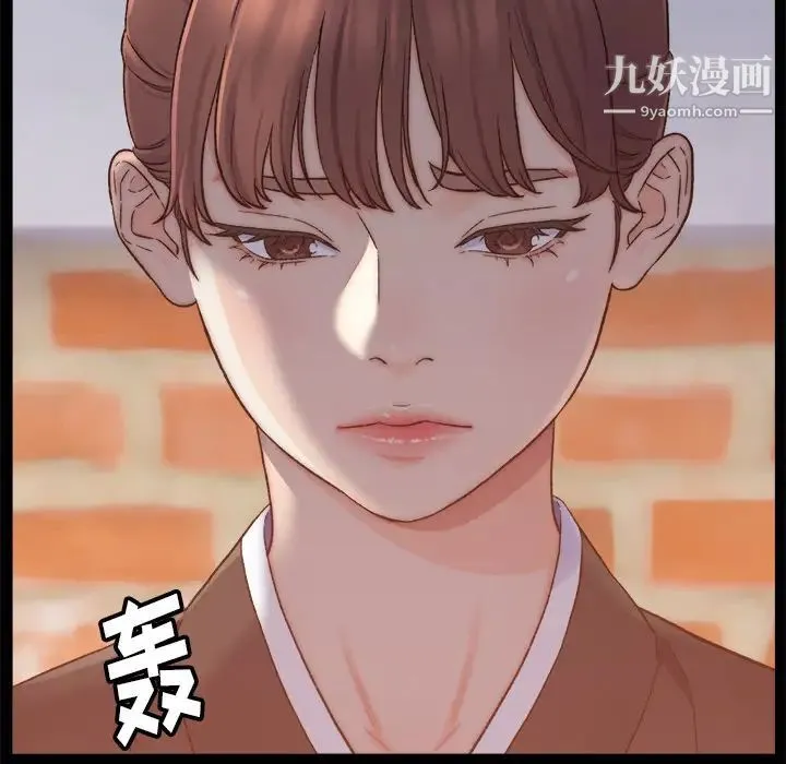 爸爸的朋友 第1话 第74页