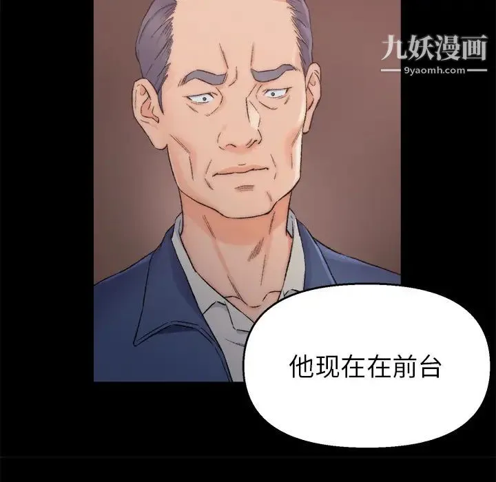 爸爸的朋友 第1话 第152页