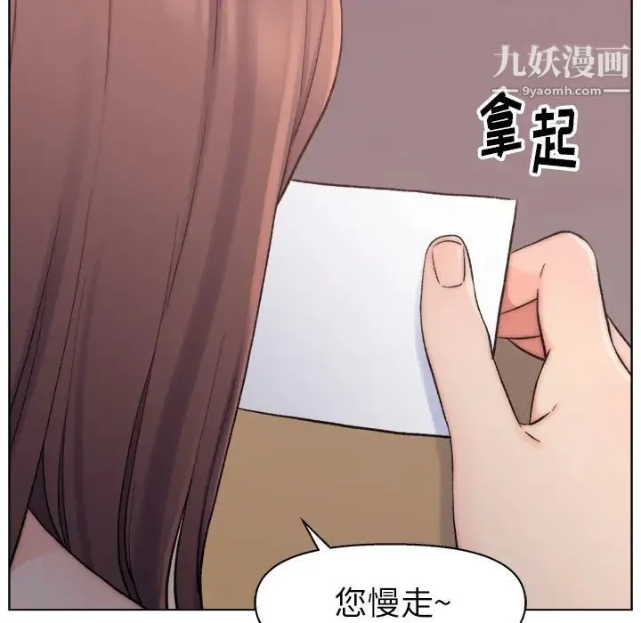 爸爸的朋友 第1话 第57页
