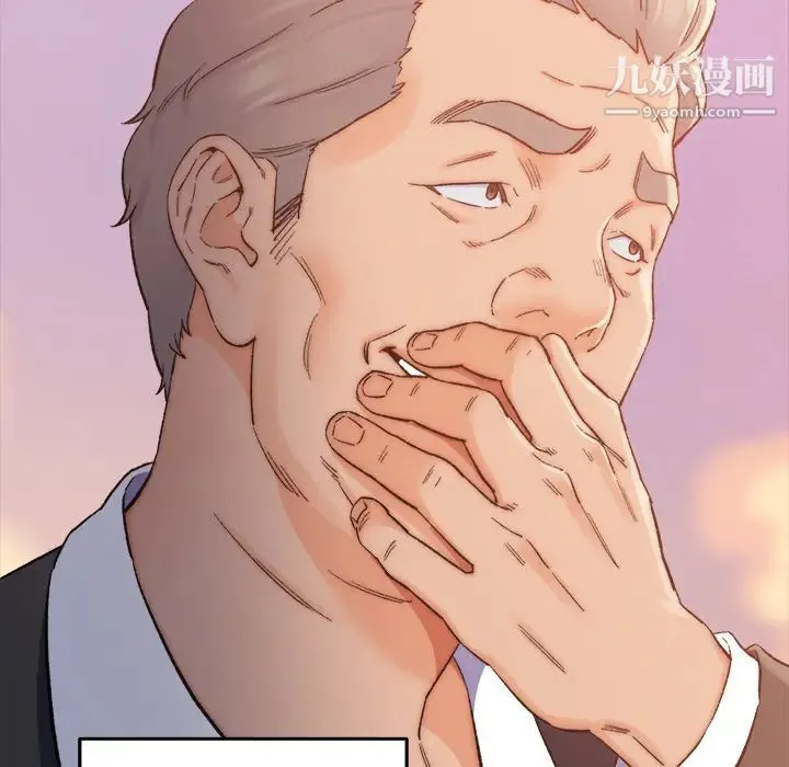 爸爸的朋友 第1话 第97页