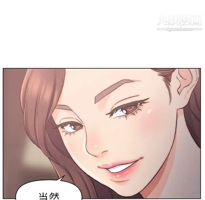 爸爸的朋友 第1话 第55页