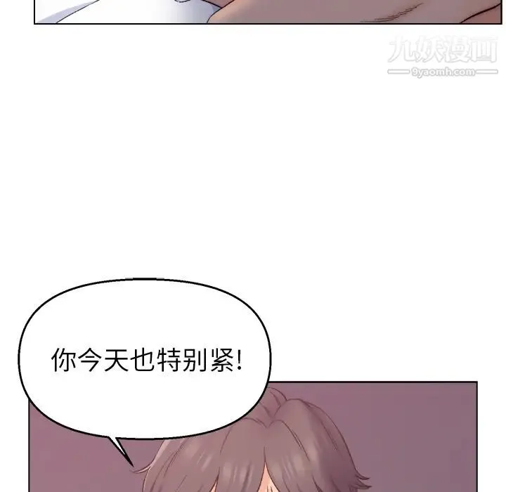 爸爸的朋友 第1话 第33页