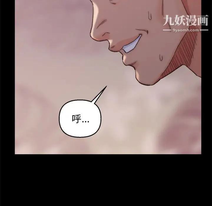 爸爸的朋友 第1话 第108页