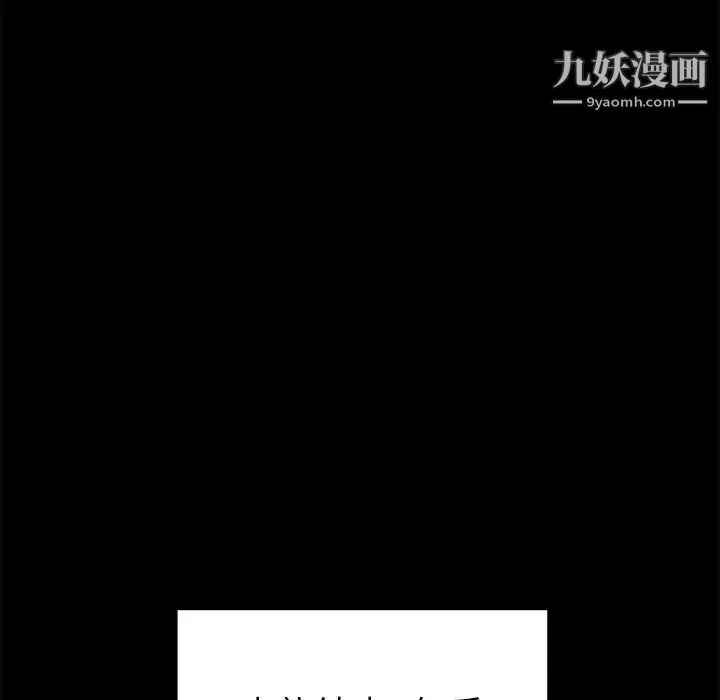 爸爸的朋友 第1话 第100页