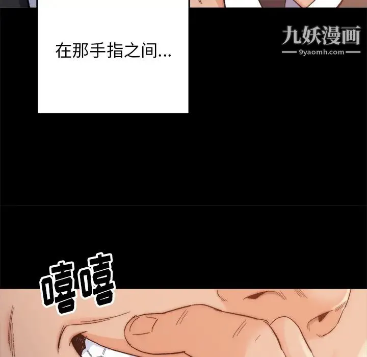 爸爸的朋友 第1话 第98页