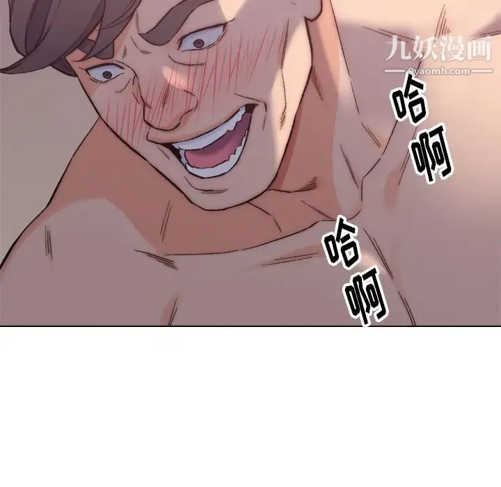 爸爸的朋友 第1话 第12页