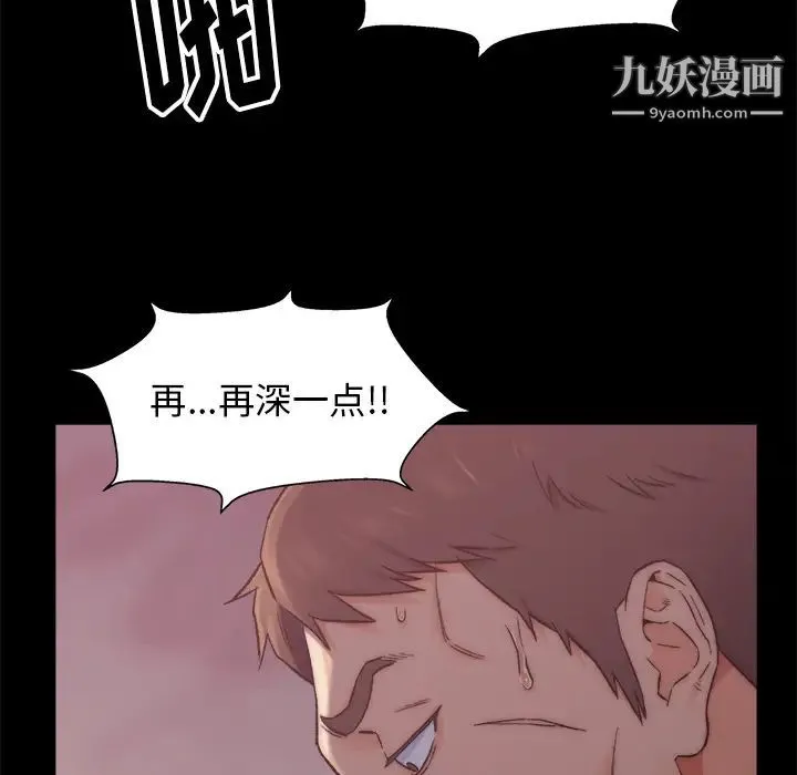 爸爸的朋友 第1话 第107页