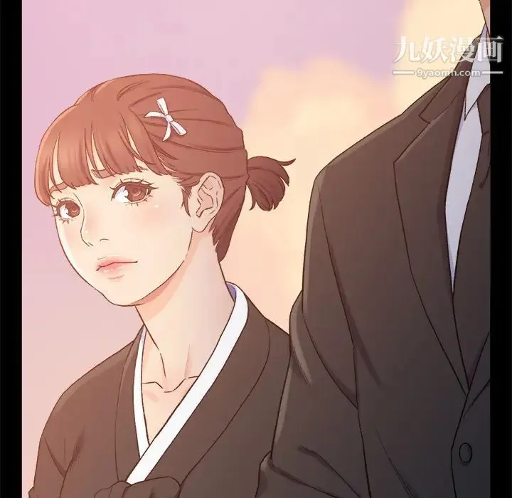 爸爸的朋友 第1话 第83页