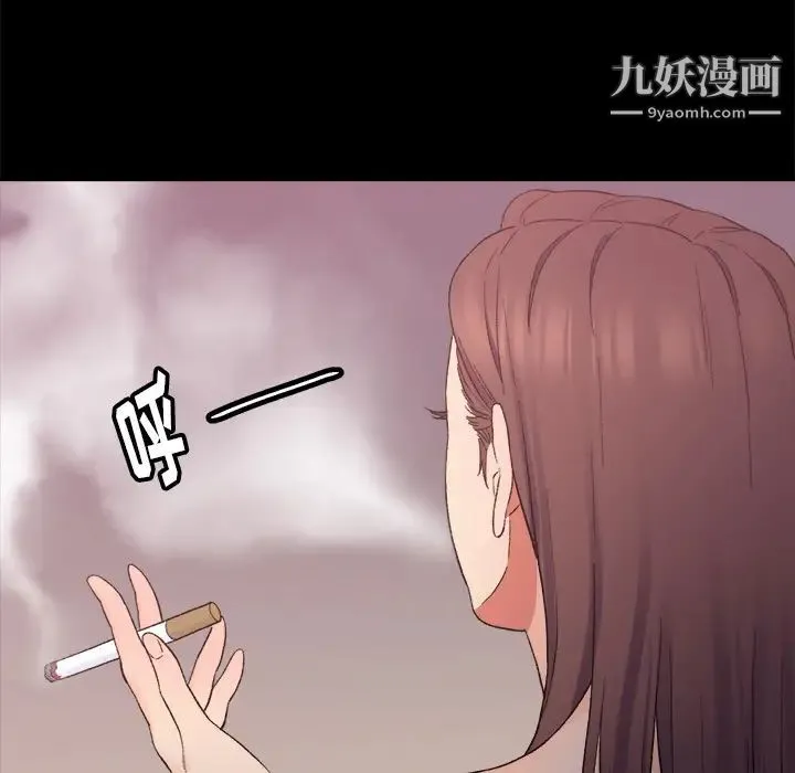 爸爸的朋友 第1话 第135页