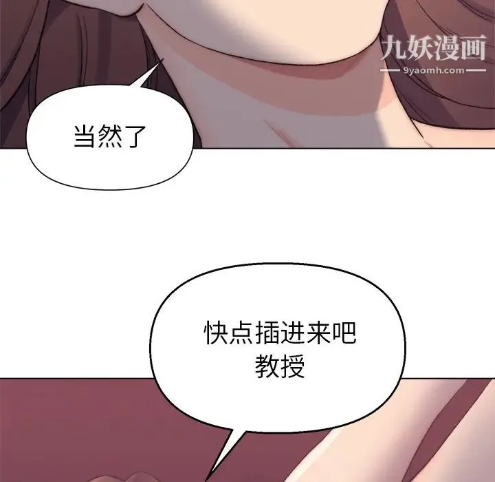 爸爸的朋友 第1话 第14页