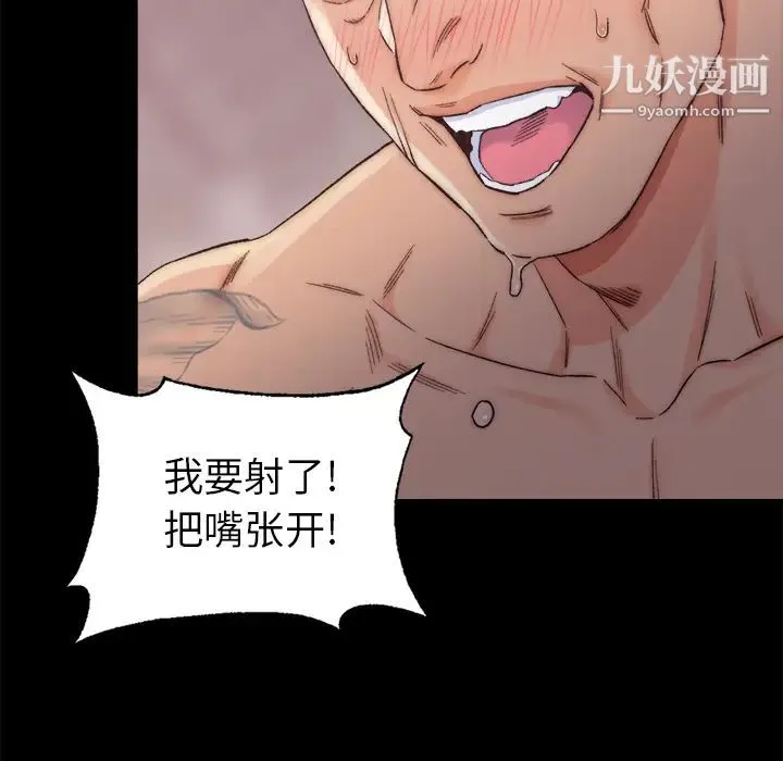 爸爸的朋友 第1话 第119页