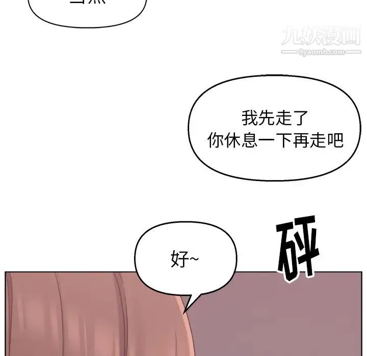 爸爸的朋友 第1话 第56页