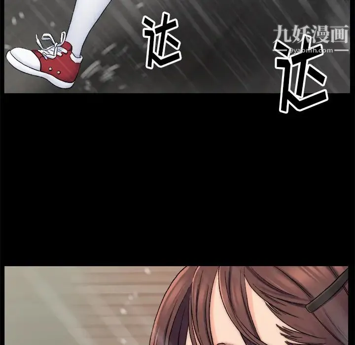 爸爸的朋友 第1话 第64页
